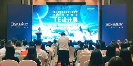 對(duì)于工業(yè)設(shè)計(jì)學(xué)生來(lái)說(shuō)錯(cuò)過(guò)了前兩屆，但不能錯(cuò)過(guò)第三屆的展覽會(huì)