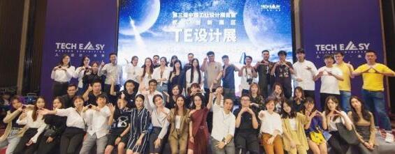 對(duì)于工業(yè)設(shè)計(jì)學(xué)生來(lái)說(shuō)錯(cuò)過(guò)了前兩屆，但不能錯(cuò)過(guò)第三屆的展覽會(huì)