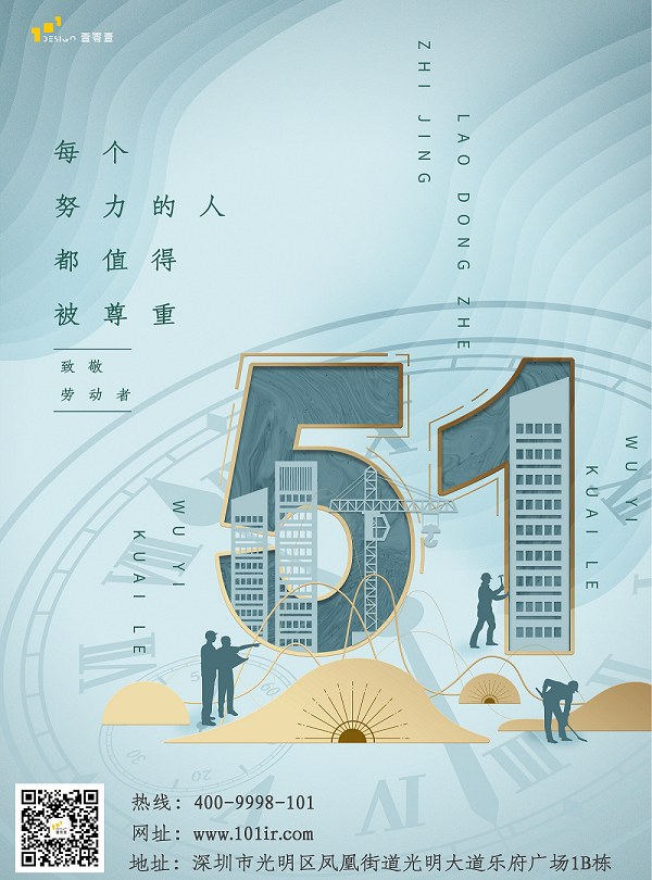 勞動(dòng)節(jié)快樂(lè)