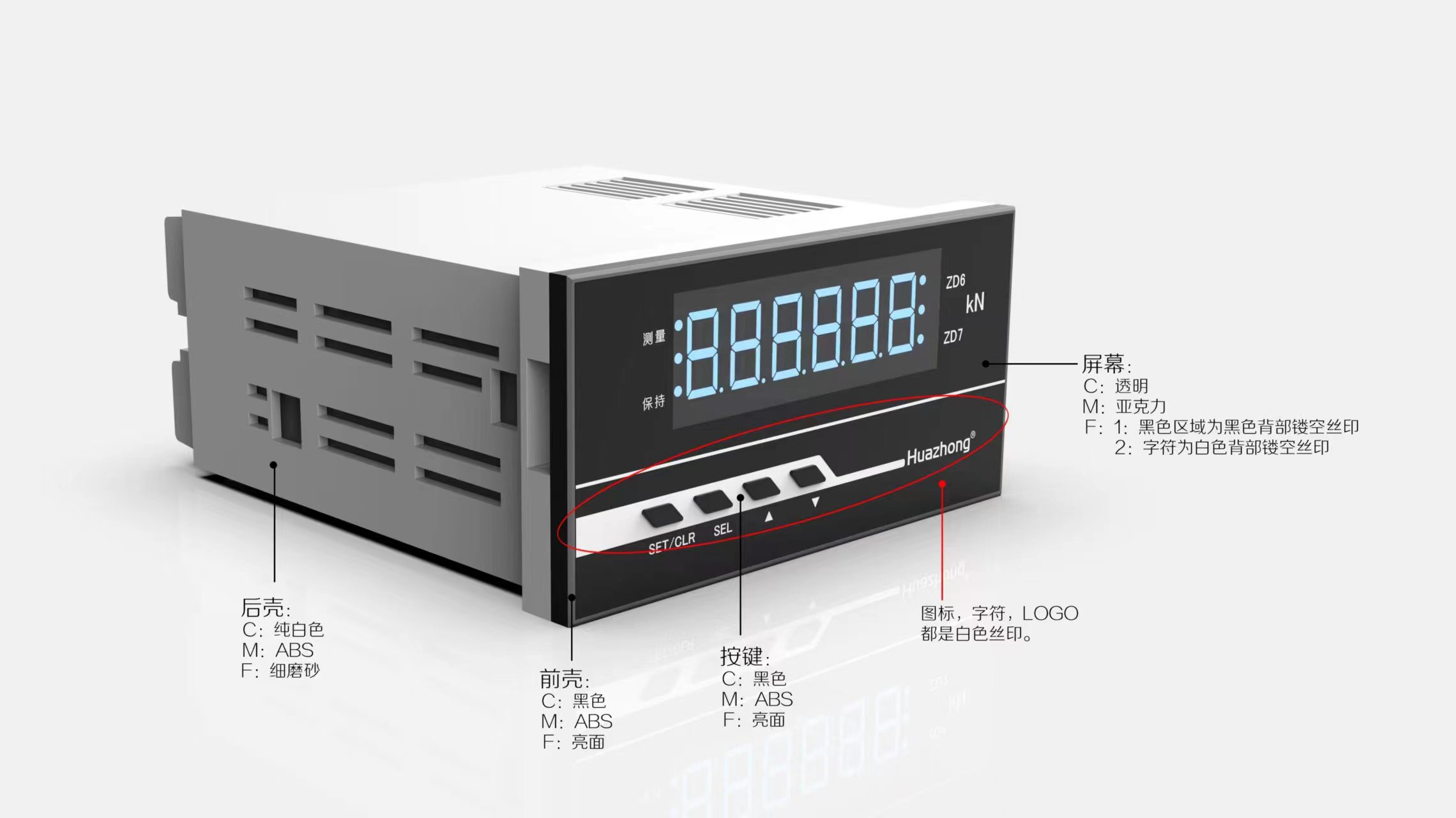 工業(yè)儀表產(chǎn)品設(shè)計(jì)，工業(yè)儀表外觀結(jié)構(gòu)設(shè)計(jì)案例